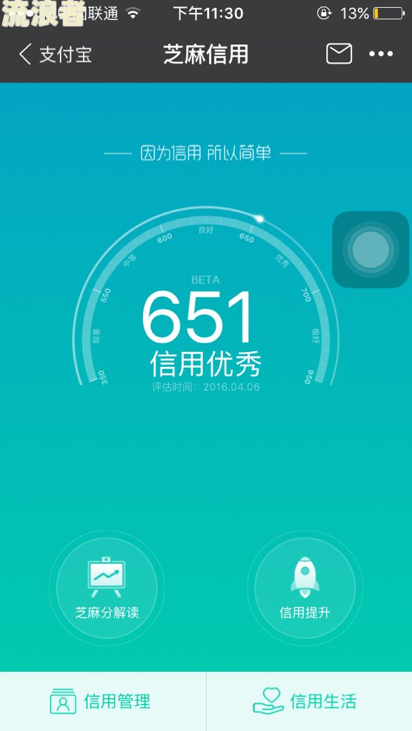 没逾期借呗额度怎么没了？为何突然无信用额度？