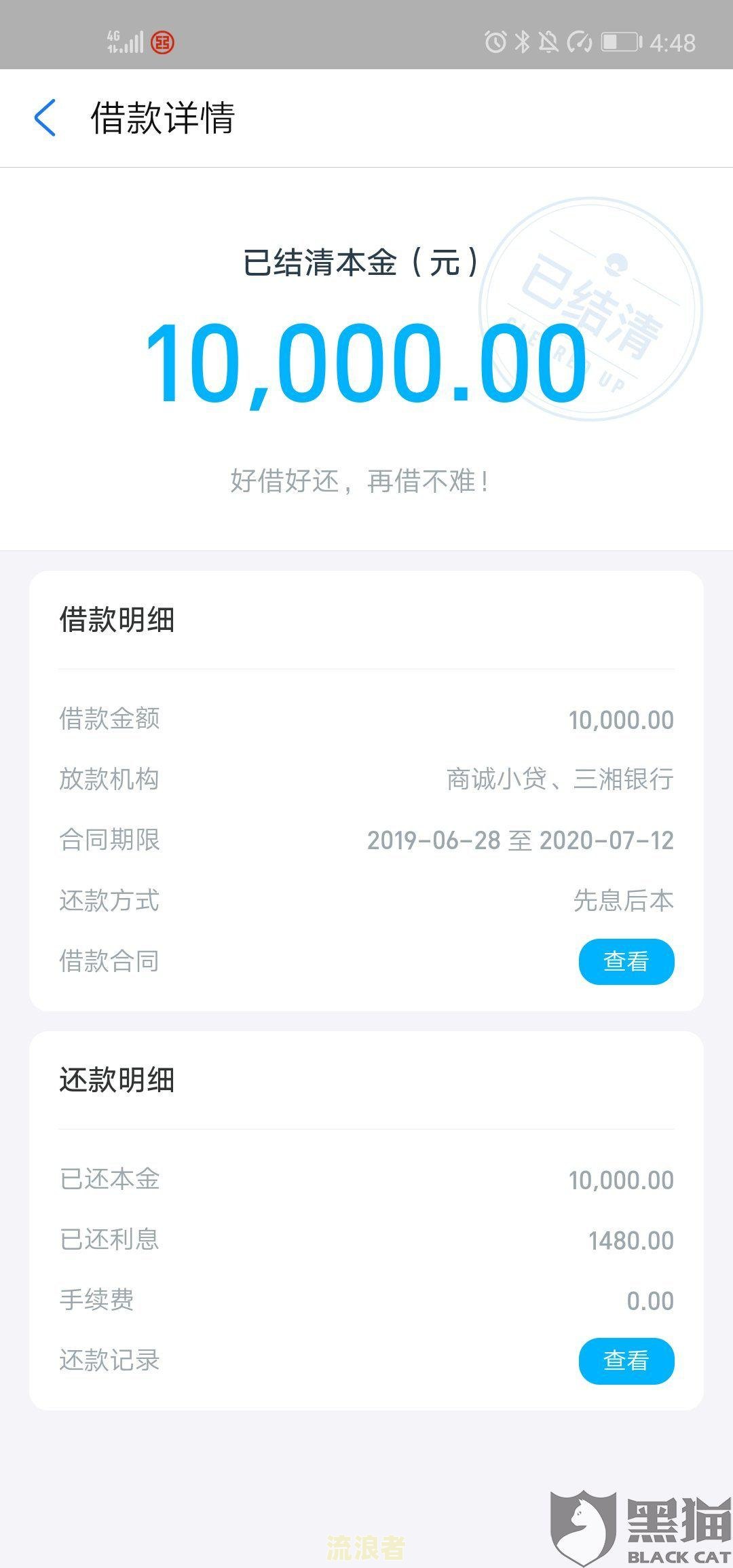 借呗没有逾期过，为何突然降低额度？