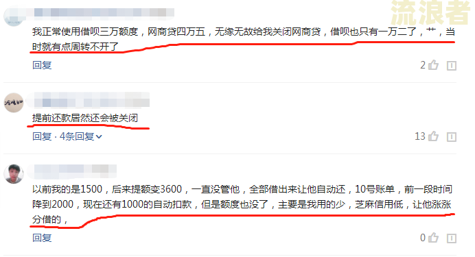 借呗未逾期却额度降低：原因及解决办法