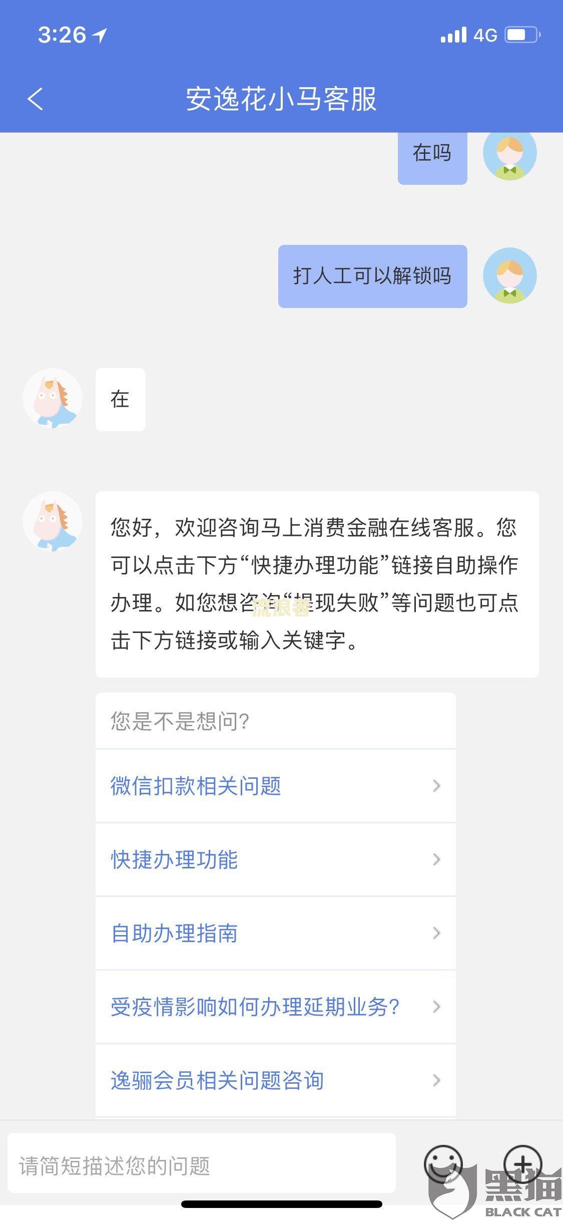 安逸花逾期两天会给家里打个电话吗？逾期几天会通知紧急联系人？