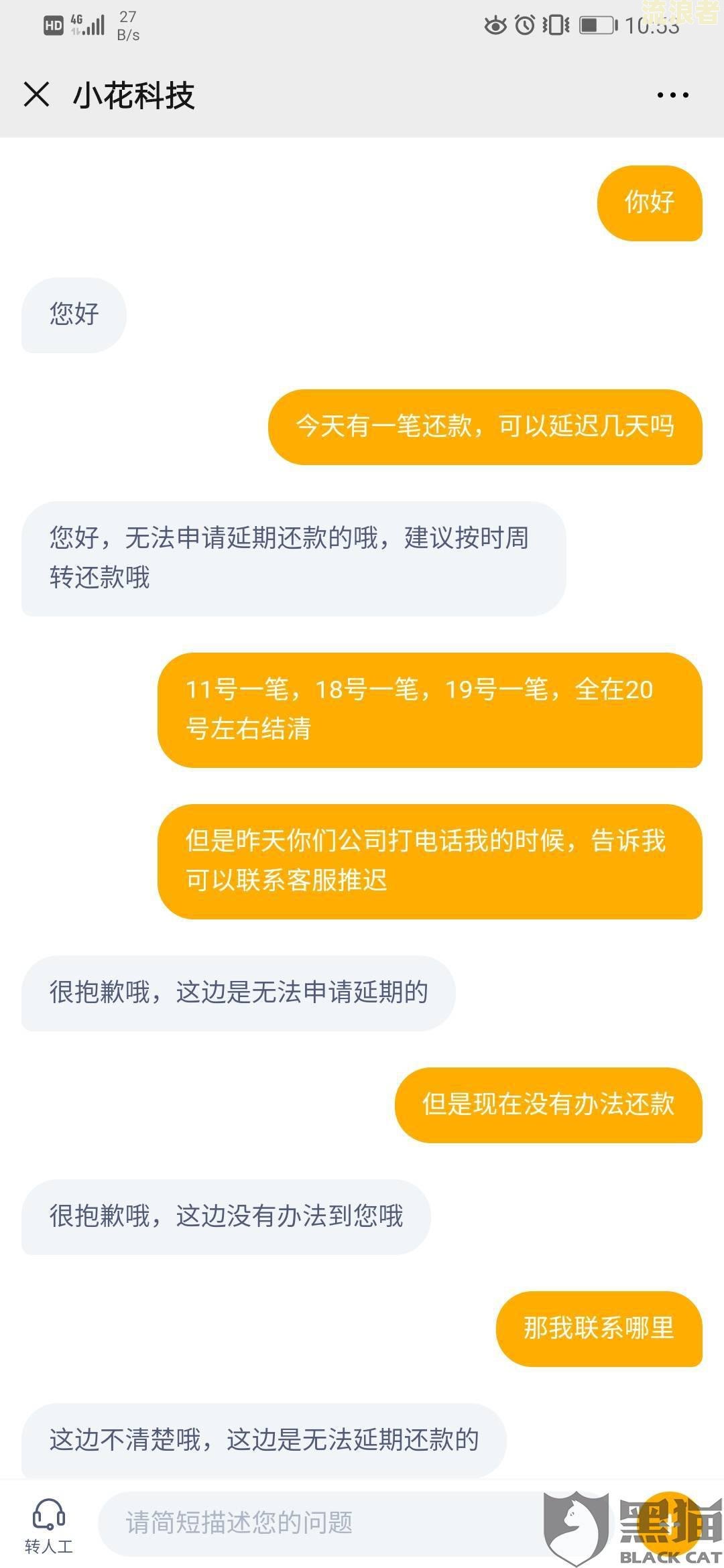 安逸花逾期几天会打电话给通讯录的人？逾期多久会上征信？被提醒后多久会打紧急联系人电话？