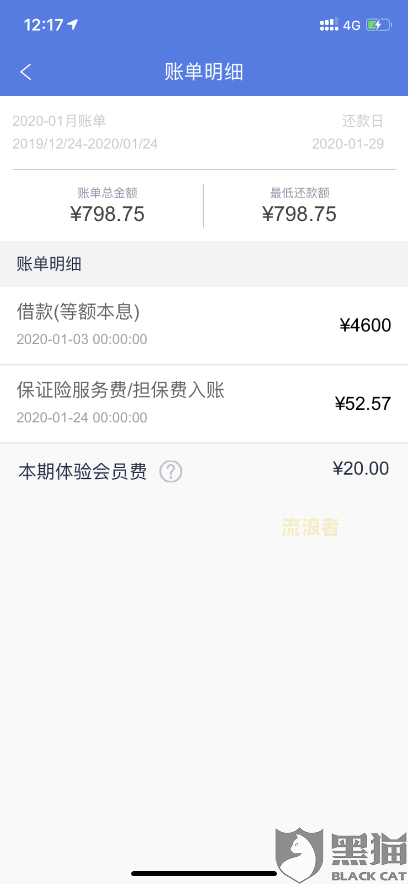 安逸花逾期几天会打电话给通讯录的人？逾期多久会上征信？被提醒后多久会打紧急联系人电话？