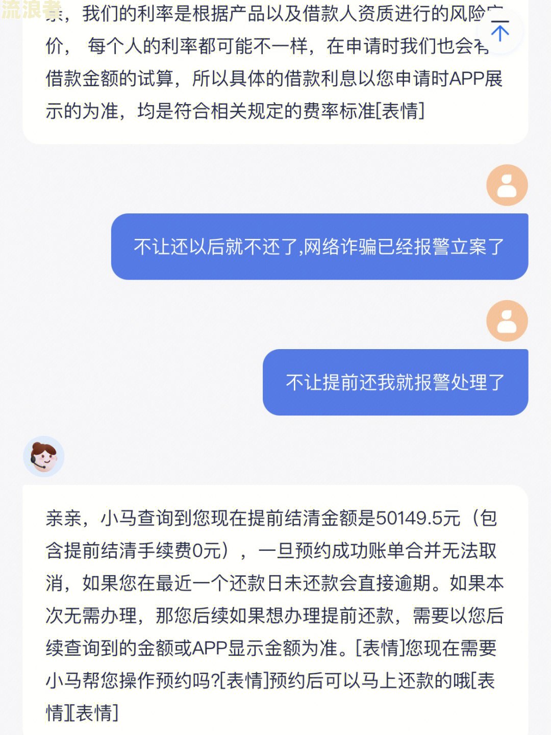 安逸花逾期一个月：催收人员称将前往家中催讨全款，是否真实？