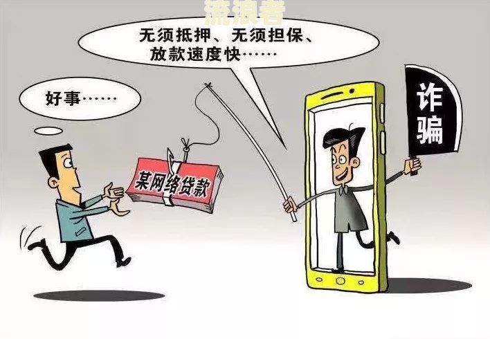 安逸花逾期一个月：催收人员称将前往家中催讨全款，是否真实？