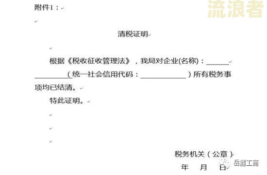 完整版：银行逾期证明写作指南与模板