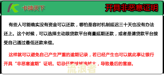 银行开具逾期证明能否贷款？是否安全可靠？真实情况如何？一般会开出吗？