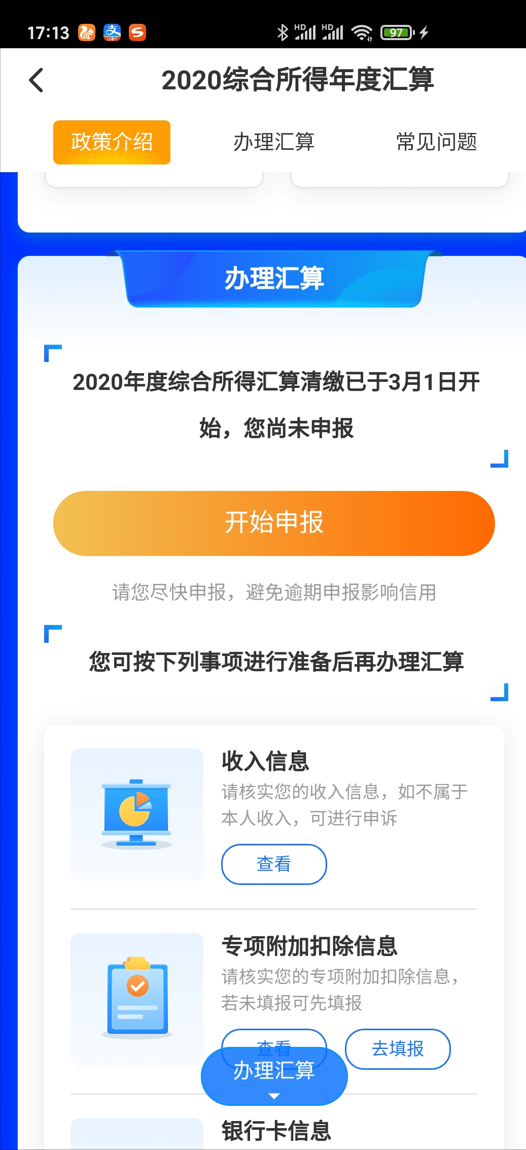 欠分期乐亲身经历2020：会爆通讯录吗？