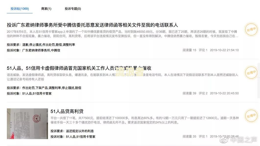 分期乐逾期25天爆通讯录：如何处理？官方客服已联系