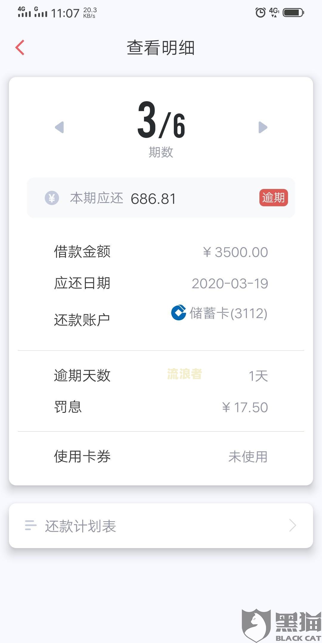 分期乐欠2000元逾期200天爆通讯录，如何处理？