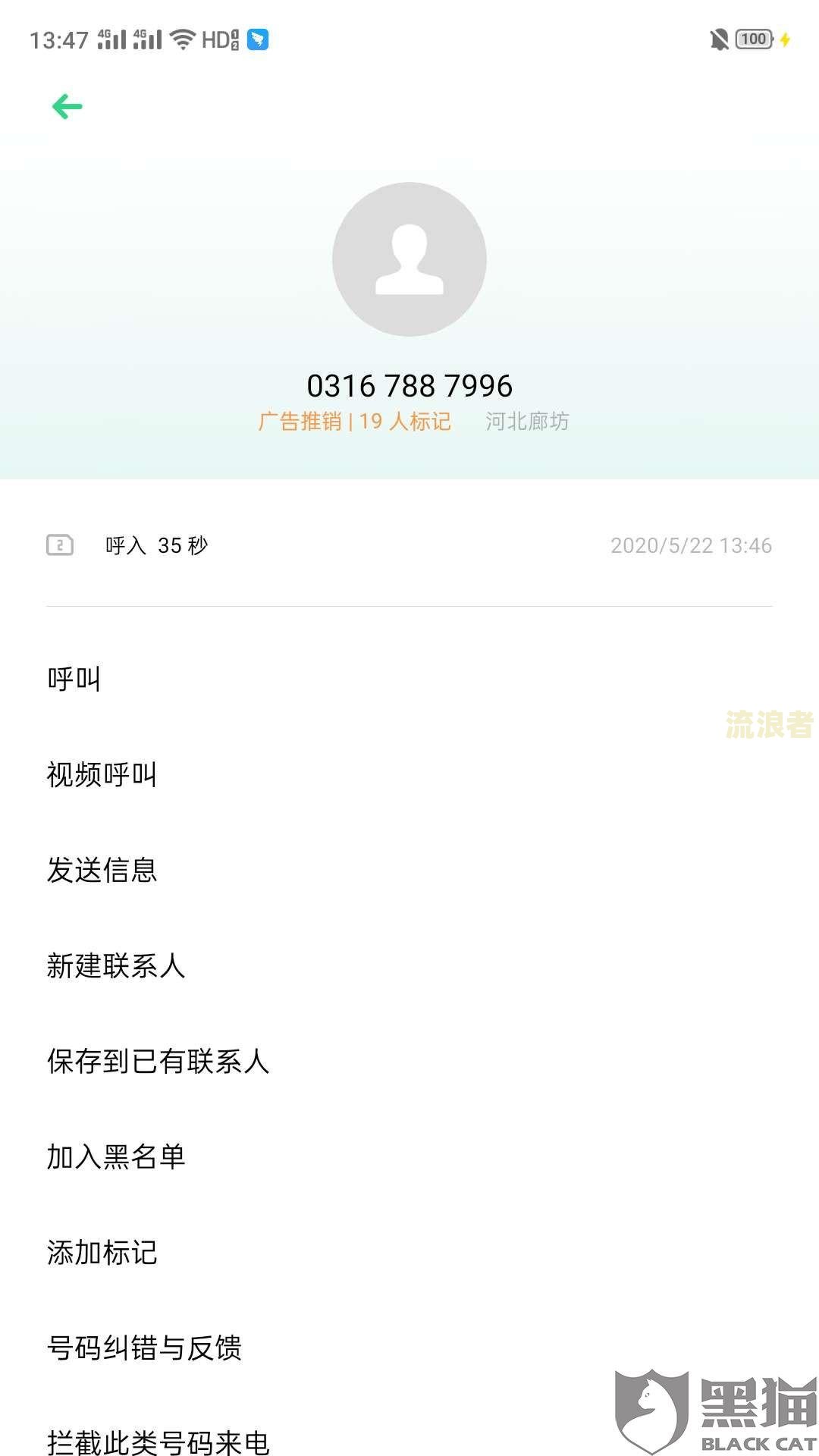分期乐欠2000元逾期200天爆通讯录，如何处理？