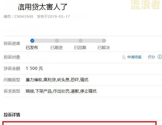 分期乐欠2000元逾期200天爆通讯录，如何处理？
