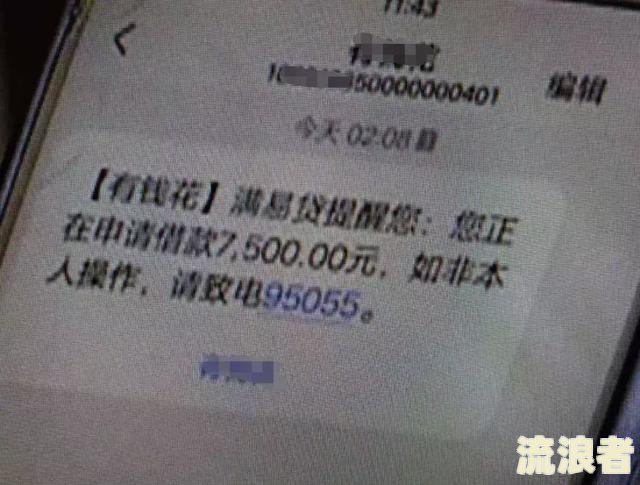 分期乐欠2000元逾期200天爆通讯录，如何处理？