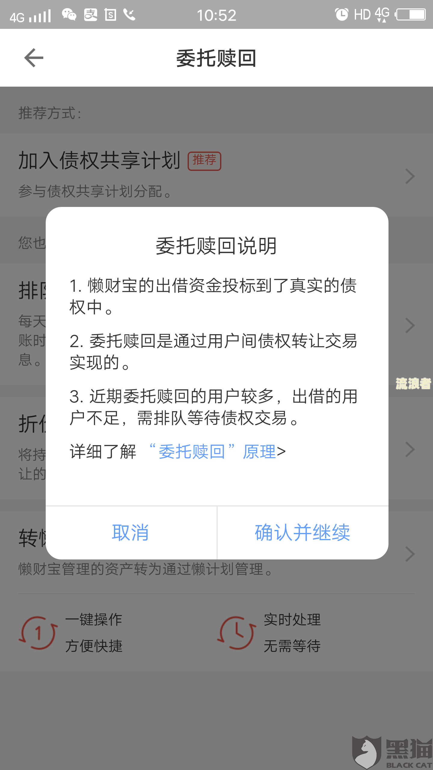 分期乐逾期15天主动联系会爆通讯录吗？会不会打电话给家里人？