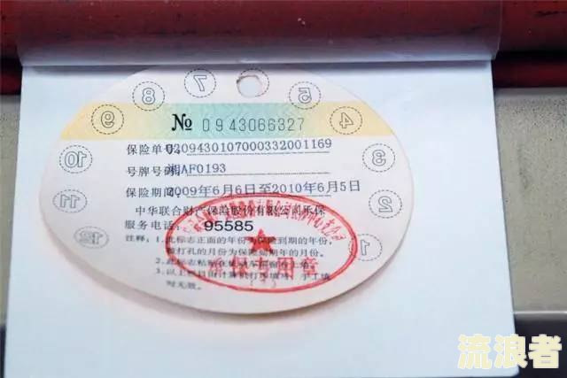 如何撰写车辆年检逾期情况说明？详细步骤与范文解析