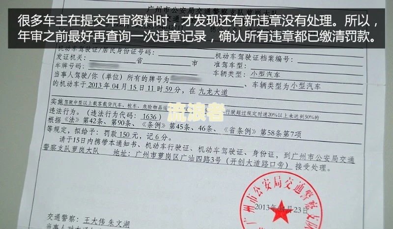 车辆逾期年审情况说明模板及范文
