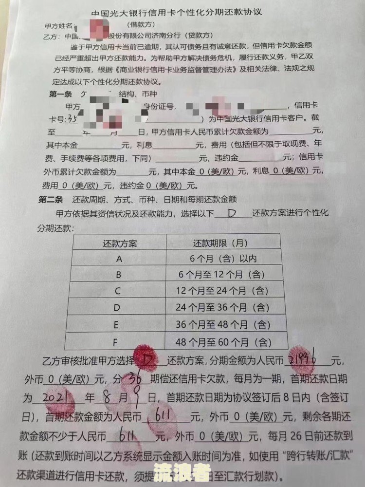 老公网贷欠十几万，该如何处理？停息挂账申请方法与坐牢风险解析
