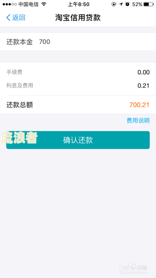 网商贷逾期后花呗被关，还款后能否恢复？
