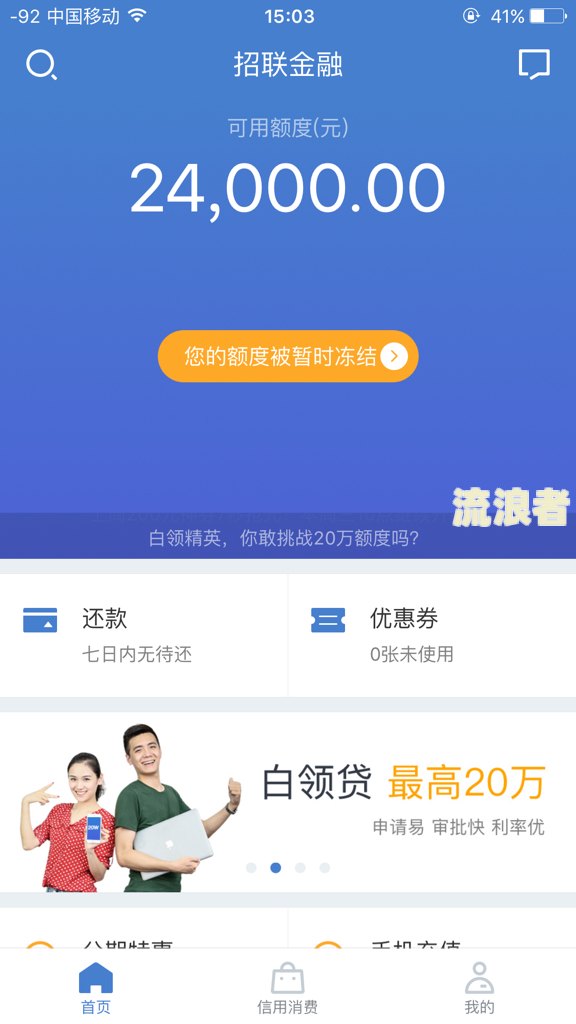 网商贷、花呗逾期多久会上征信？后果严重吗？支付宝