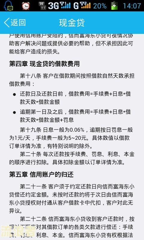 美团借钱逾期三个月正在还款，法律责任如何？