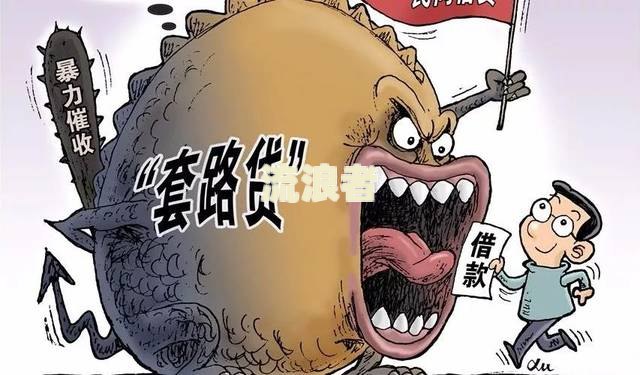 美团借钱逾期三个月说被起诉是真是假？法律责任及应对措施