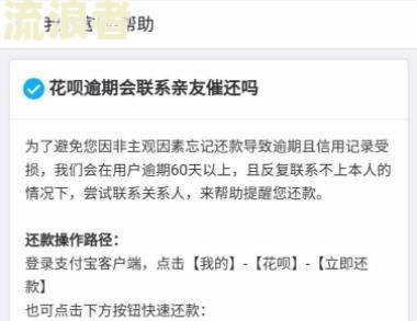 美团借钱逾期三个月说被起诉是真是假？法律责任及应对措施