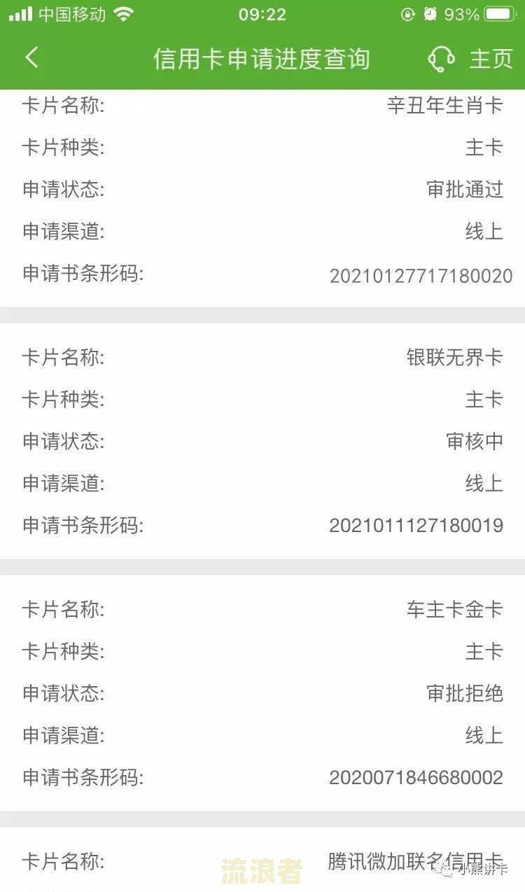 邮储信用卡逾期：影响信用及上征信天数、减免政策全解析