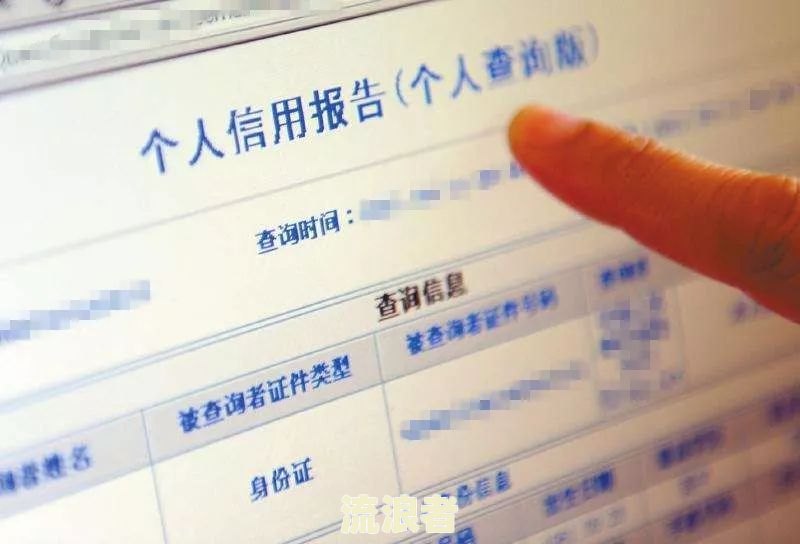 生源地助学贷款逾期还款对个人征信的影响及解决方法