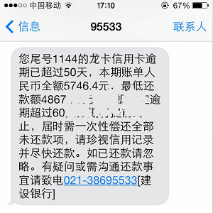 公积金还款无第二次扣款造成逾期怎么办？影响及解决方法