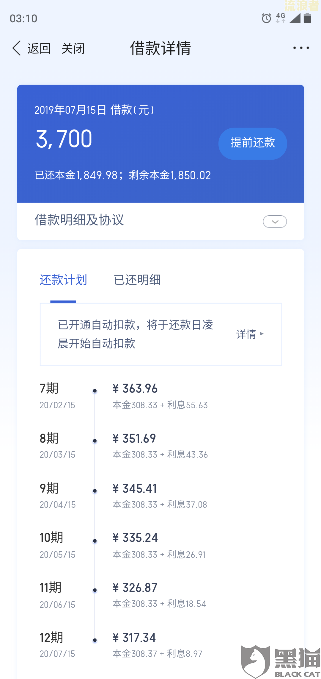 公积金还款不成功会二次扣款吗？如何处理？