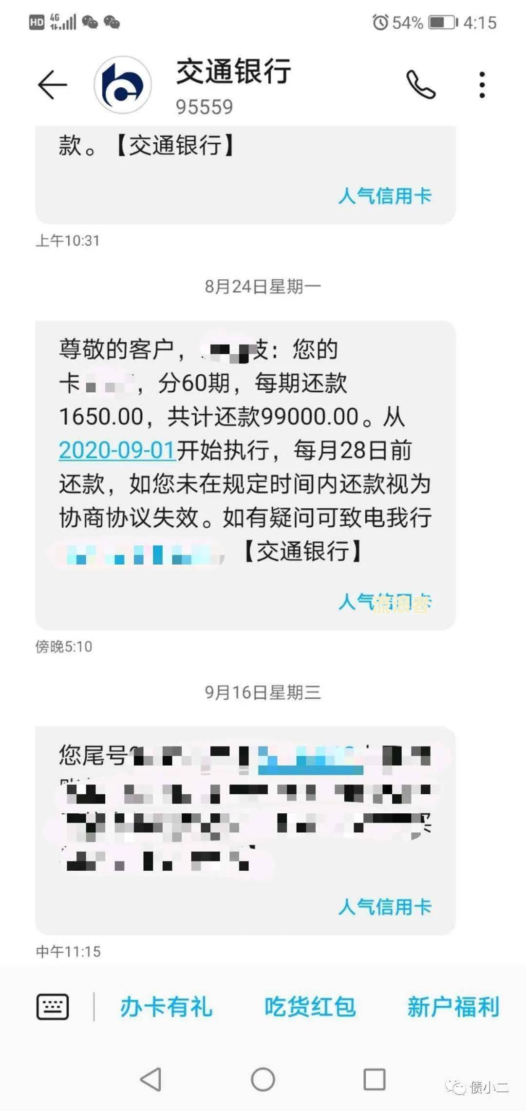 美团逾期会影响征信吗？可能面临哪些后果？