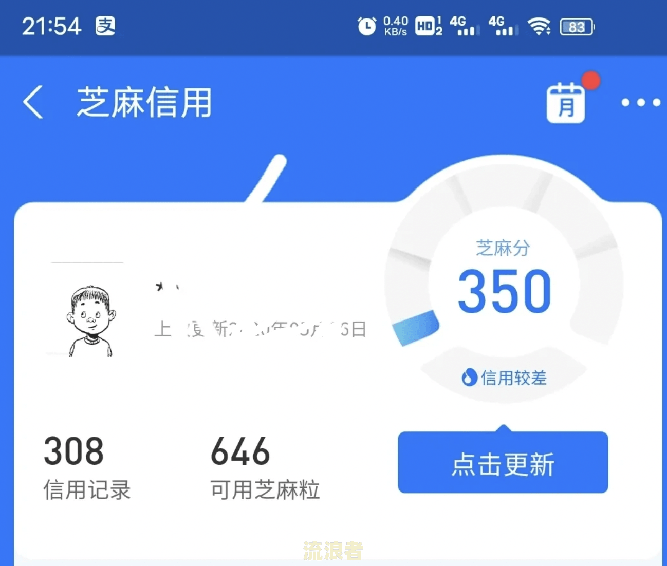 支付宝花呗逾期申请减免利息罚息：真的可行吗？