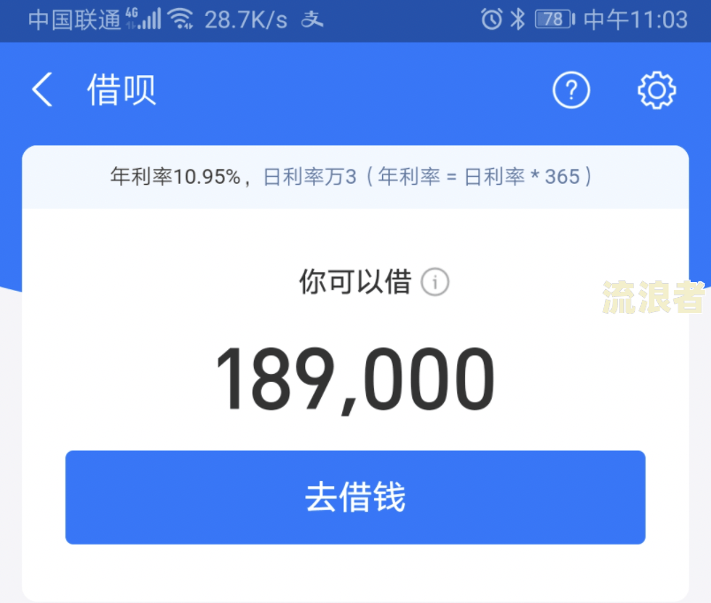 花呗没逾期怎么冻结？多久能恢复正常？