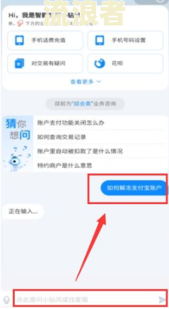 花呗没逾期怎么冻结？多久能恢复征信记录？如何解封？