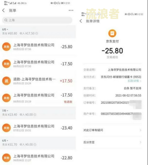 京东白条逾期自动扣款：是否会从绑定银行卡中扣除？