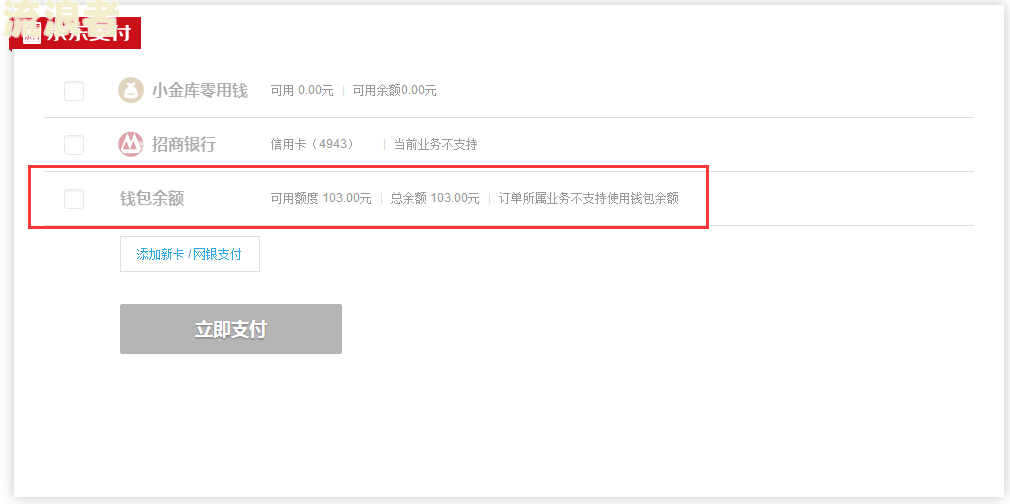 京东白条逾期自动扣款：是从绑定银行卡扣吗？安全吗？