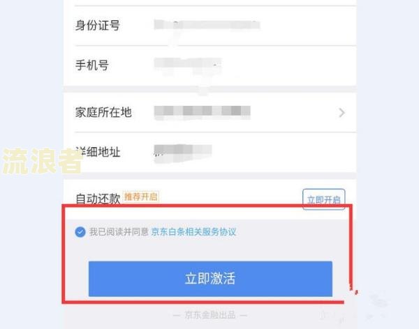 京东白条逾期自动扣款：是从绑定银行卡扣吗？安全吗？