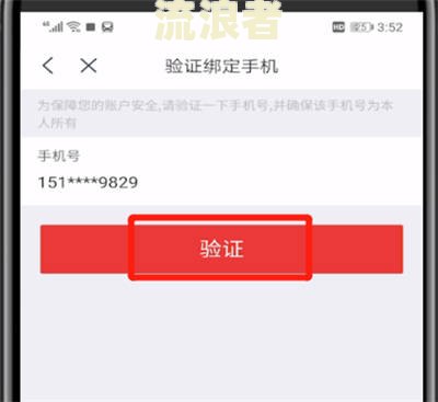 京东白条逾期自动扣款：是从绑定银行卡扣吗？安全吗？