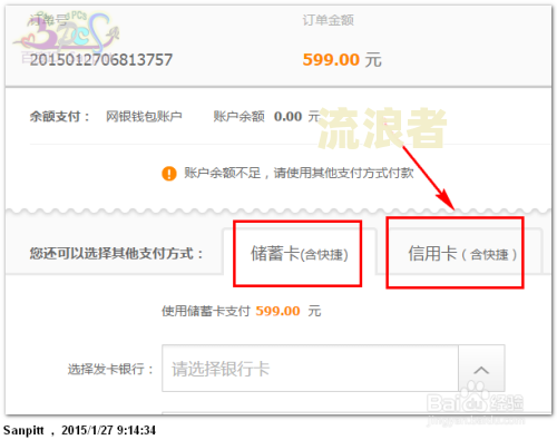 京东白条逾期会扣除绑定银行卡的钱吗？安全吗？会扣其他卡的金额吗？该怎么处理？