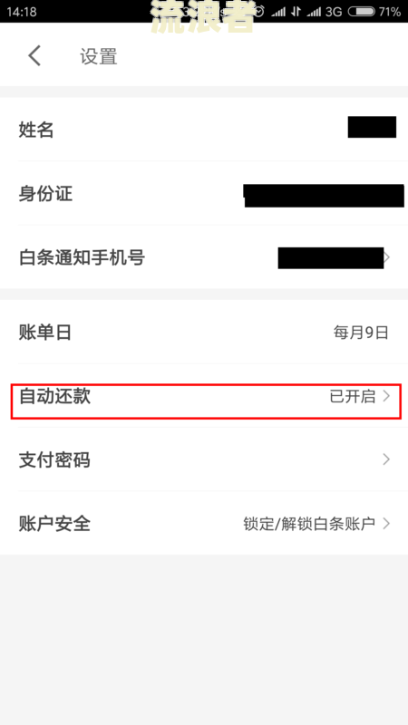 京东白条逾期会扣除绑定银行卡的钱吗？安全吗？会扣其他卡的金额吗？该怎么处理？
