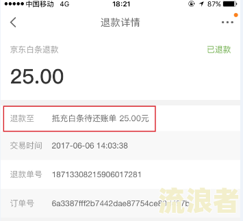 京东白条逾期会扣除绑定银行卡的钱吗？安全吗？会扣其他卡的金额吗？该怎么处理？