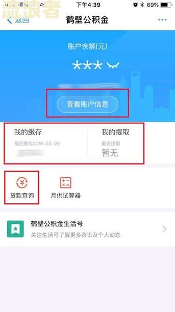 借呗逾期还到对公账户多久清零？怎么查询与还款方式