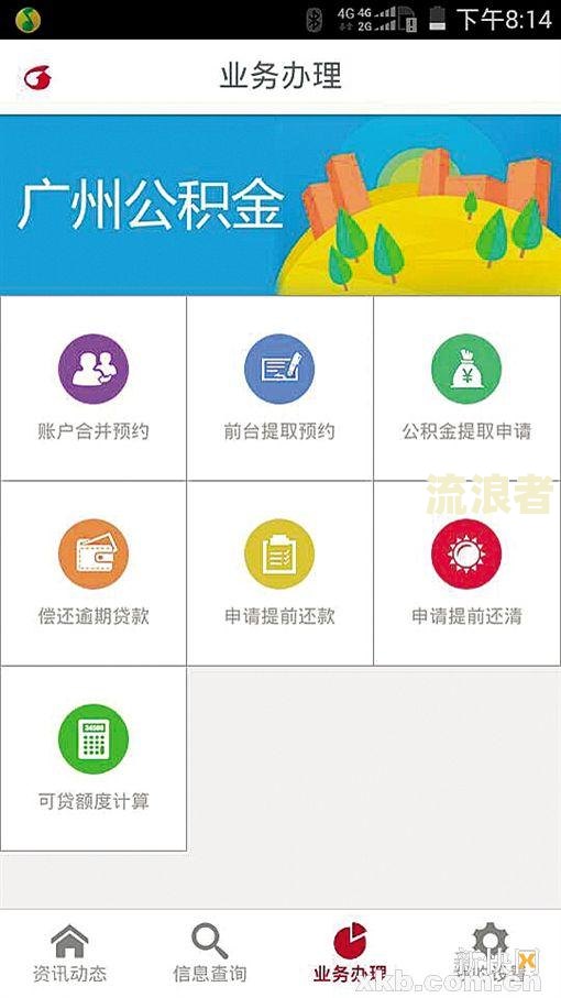 借呗逾期还到对公账户多久清零？怎么查询与还款方式