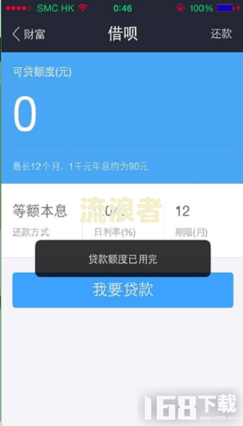 支付宝借呗逾期还到对公账户：影响、处理方法及注意事项