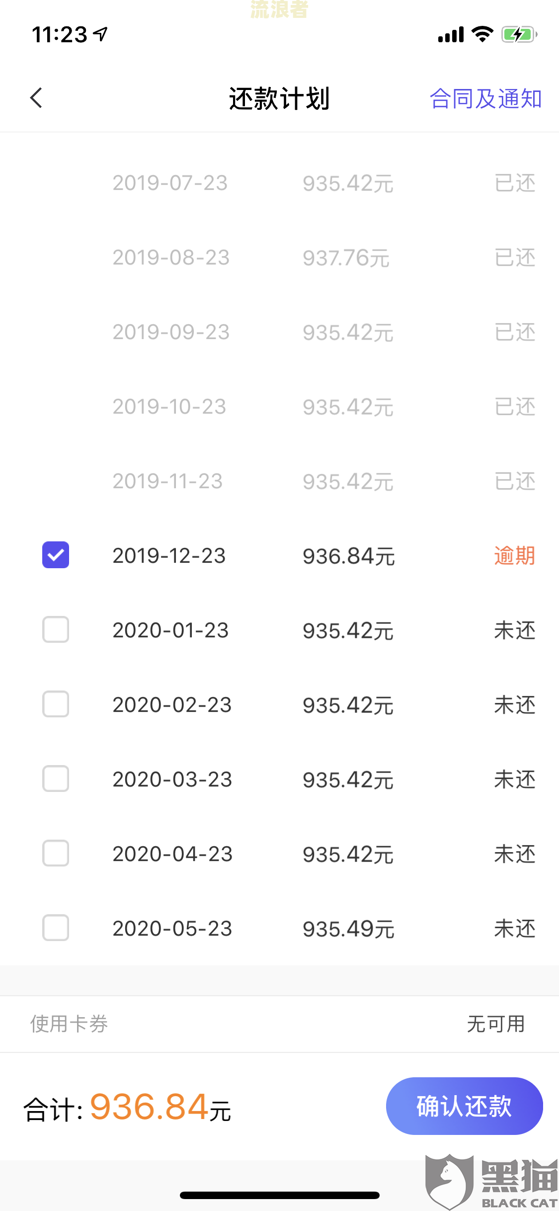小赢卡贷逾期一个月：真的会报警处理吗？需全额还款吗？