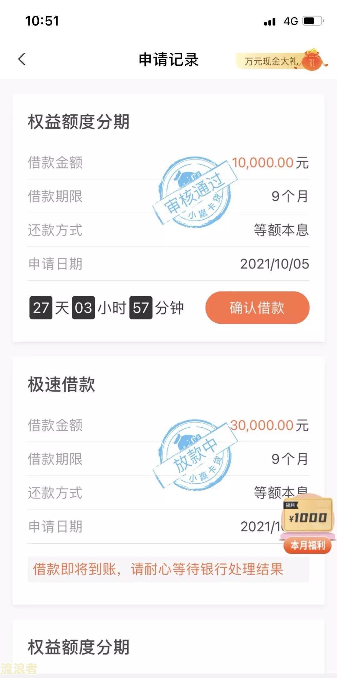 小赢卡贷逾期一个月：真的会报警处理吗？需全额还款吗？