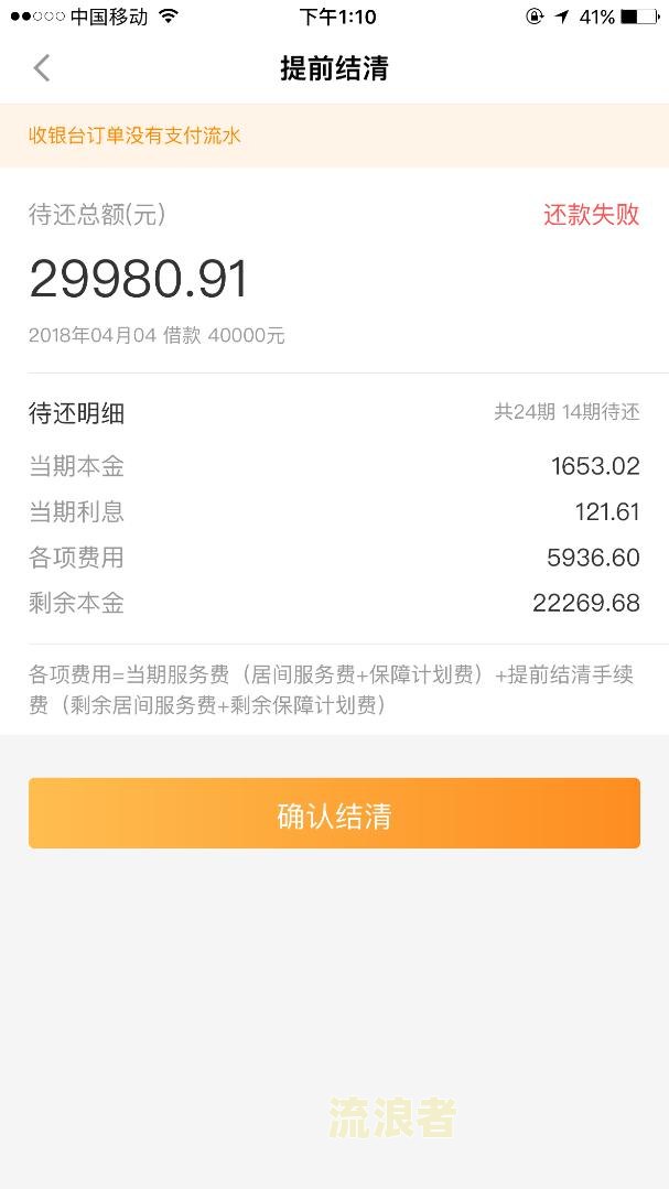 小赢卡贷逾期多久会上征信？严重后果有哪些？