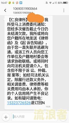 分期乐逾期：家人频繁收到催款短信与电话，如何应对？