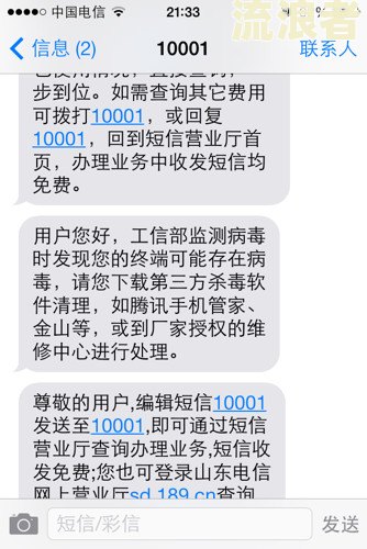 分期乐逾期发短信说要上门是真的吗？逾期500、200多天均收到类似信息，是否应按流程走或委托当地催收？无人时是否真会贴告示上门催收？
