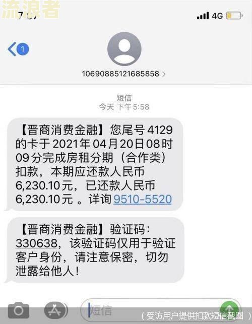 分期乐逾期发短信说要上门是真的吗？逾期500、200多天均收到类似信息，是否应按流程走或委托当地催收？无人时是否真会贴告示上门催收？