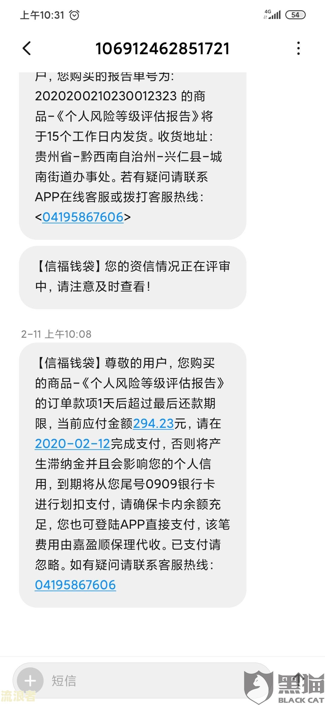 分期乐逾期发短信说要上门是真的吗？逾期500、200多天均收到类似信息，是否应按流程走或委托当地催收？无人时是否真会贴告示上门催收？